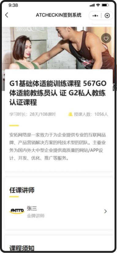 安拓网络