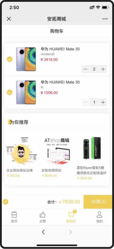 安拓网络