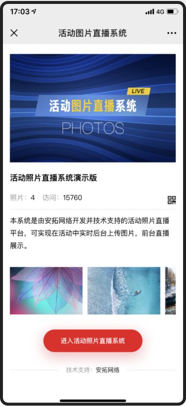 安拓网络