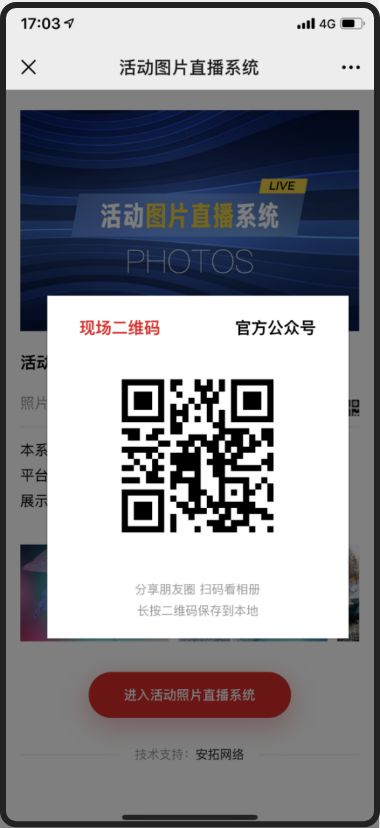安拓网络