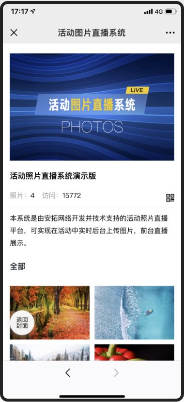 安拓网络
