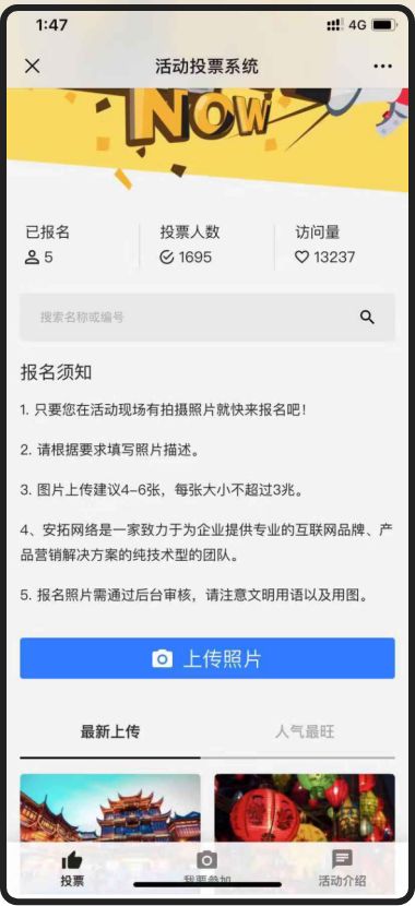 安拓网络