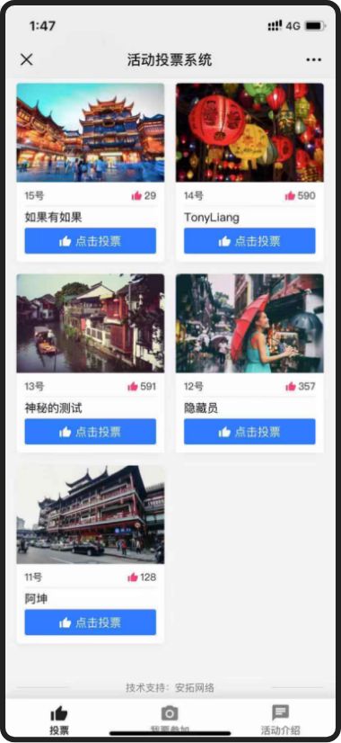安拓网络