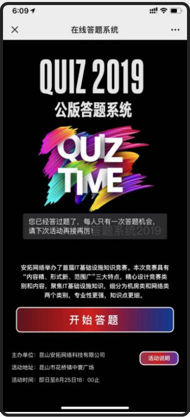 安拓网络