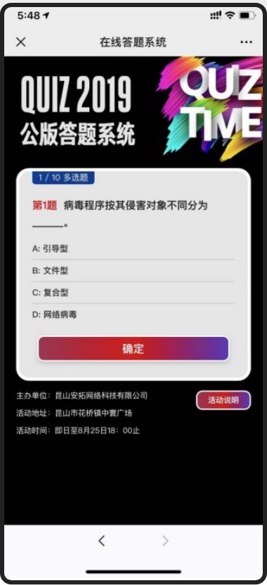 安拓网络