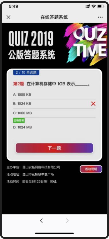 安拓网络