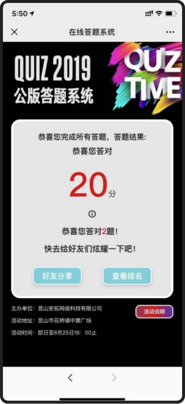 安拓网络