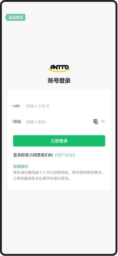 安拓网络