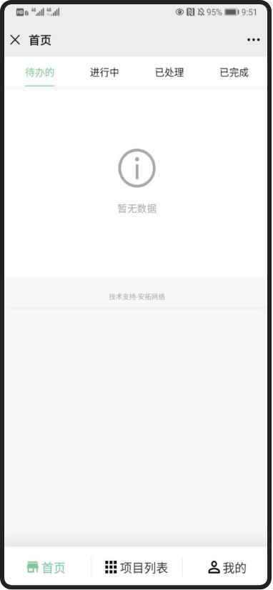 安拓网络
