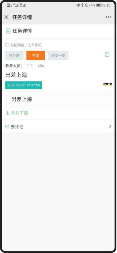 安拓网络