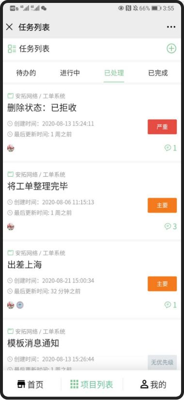 安拓网络