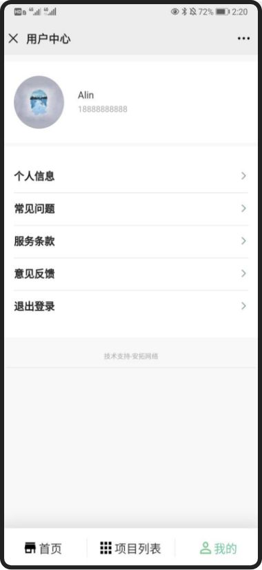 安拓网络