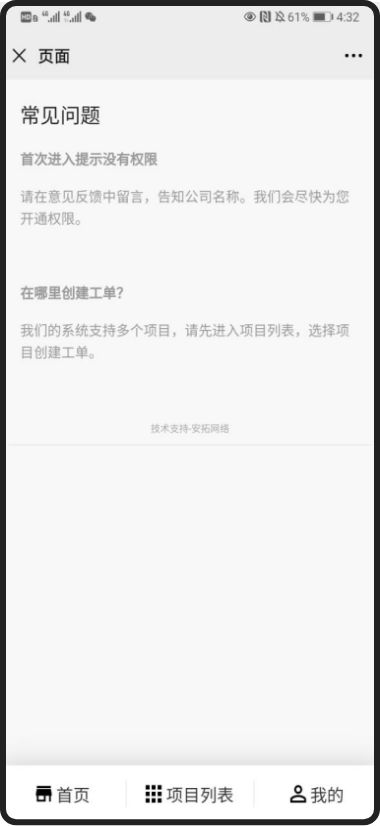 安拓网络