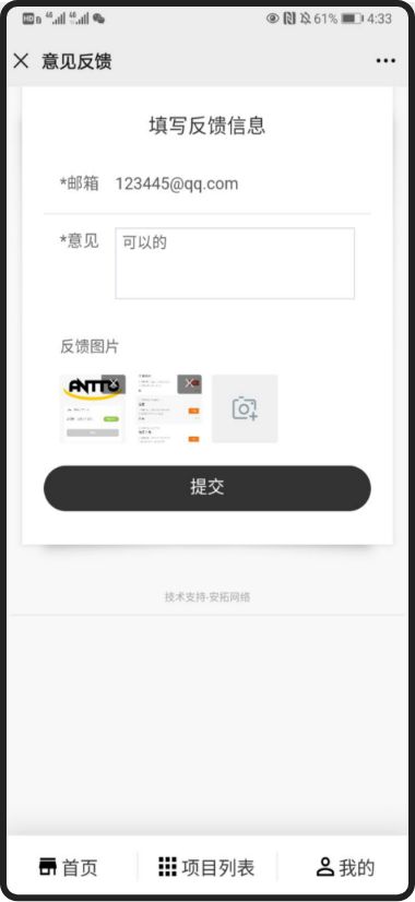 安拓网络